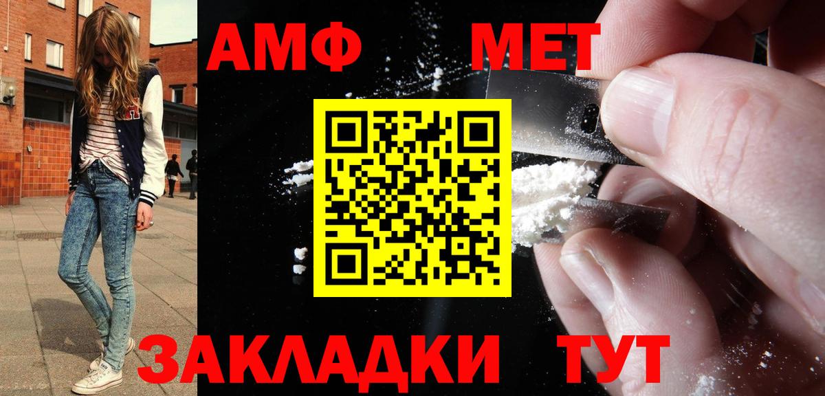 АМФЕТАМИН 97%  Вход с VPN  АМФ  Нефтеюганск 
