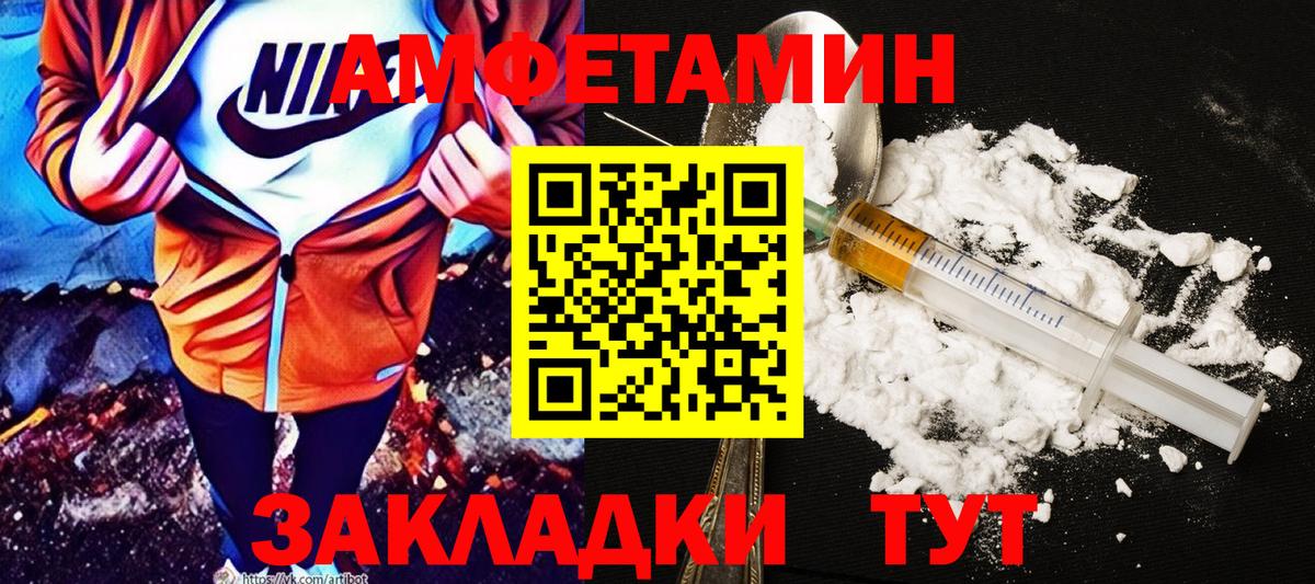 АМФЕТАМИН 97% Нефтеюганск
