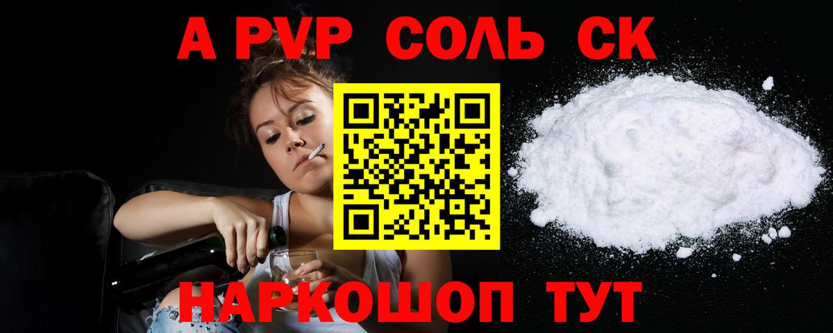 А ПВП Crystall  A PVP Crystall  Нефтеюганск  Вход с VPN 