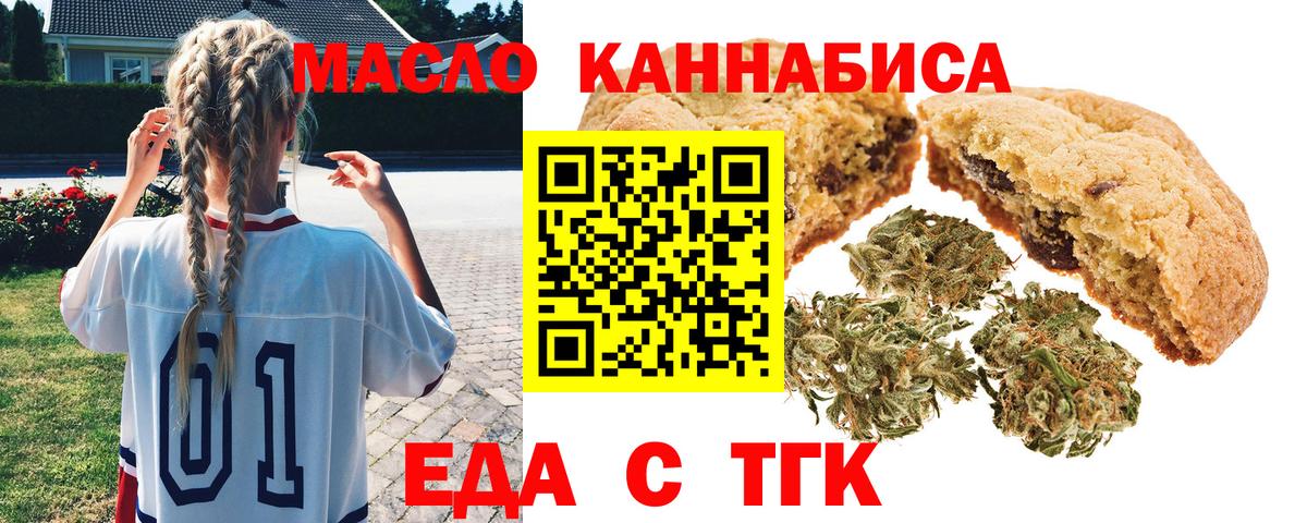 Нефтеюганск  Cannafood марихуана  Вход с VPN 