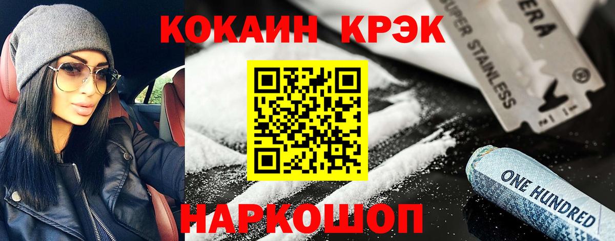 КОКАИН FishScale Нефтеюганск