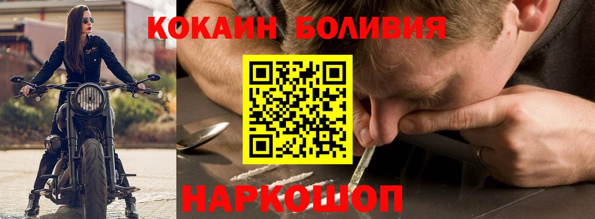 Cocaine 97%  Вход с VPN  Нефтеюганск  Cocaine VHQ 