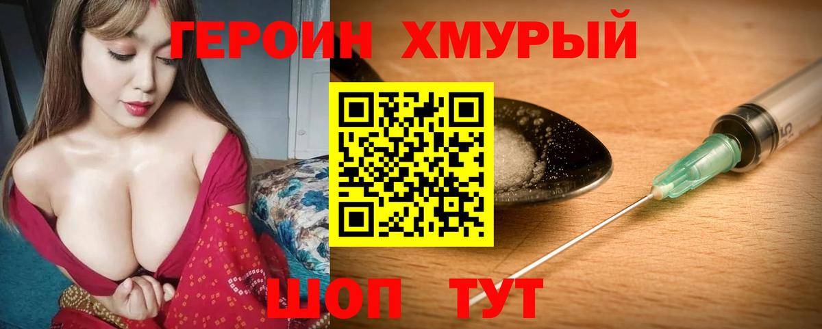 ГЕРОИН Heroin  ГЕРОИН  Нефтеюганск  Вход с VPN 