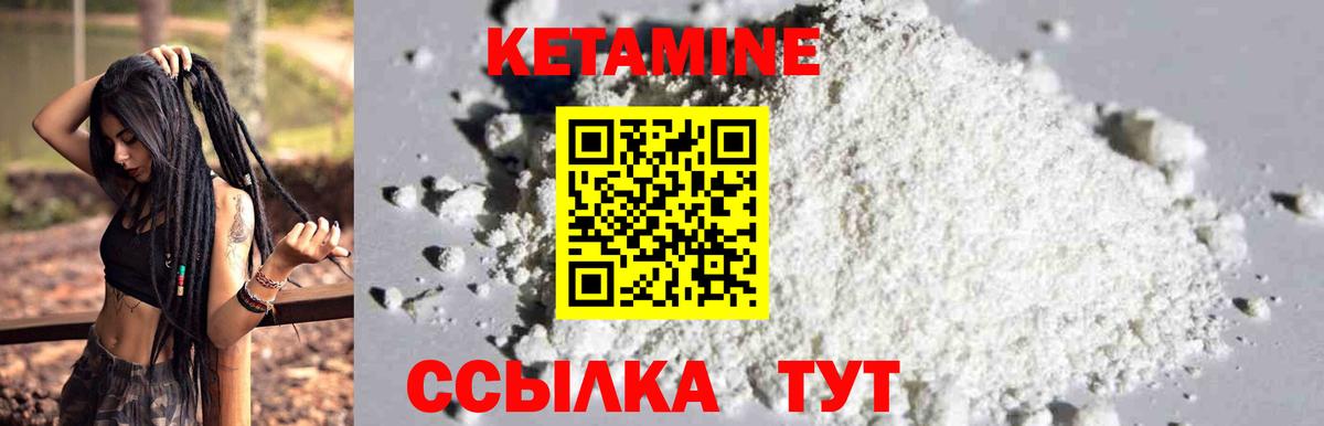 Нефтеюганск  КЕТАМИН VHQ  Вход с VPN 