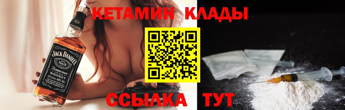 КЕТАМИН VHQ Нефтеюганск