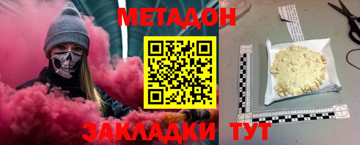 МЕТАДОН мёд  МЕТАДОН мёд  Нефтеюганск  Вход с VPN 