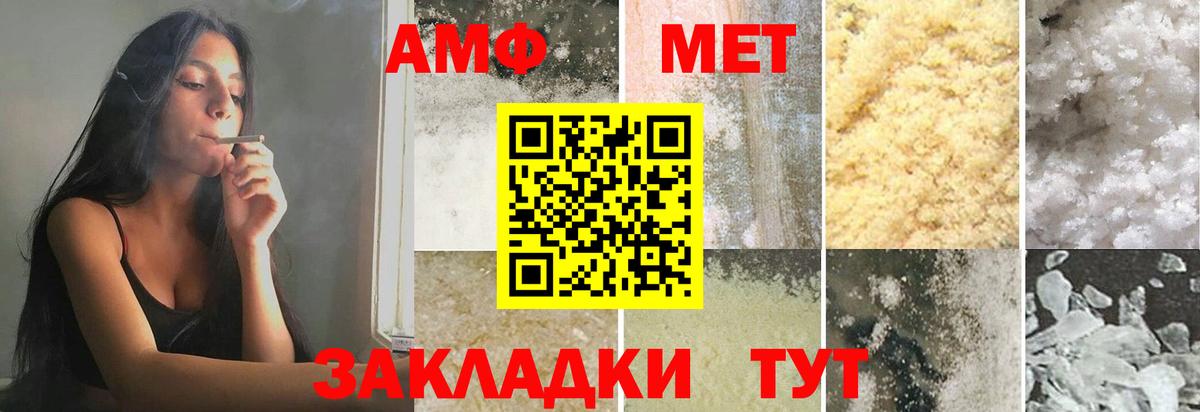 Метамфетамин Methamphetamine Нефтеюганск