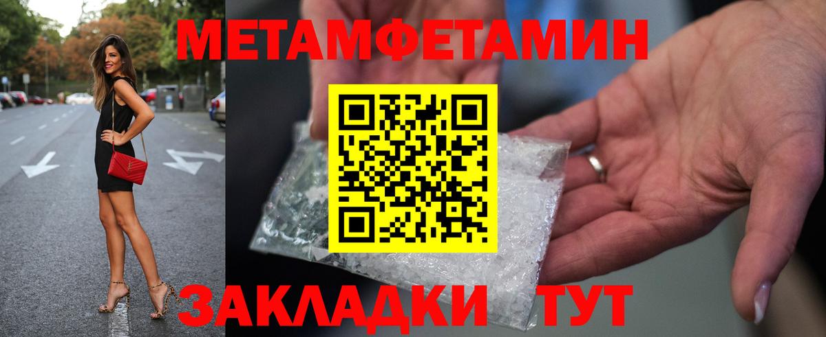Метамфетамин  МЕТАМФЕТАМИН пудра  Вход с VPN  Нефтеюганск 