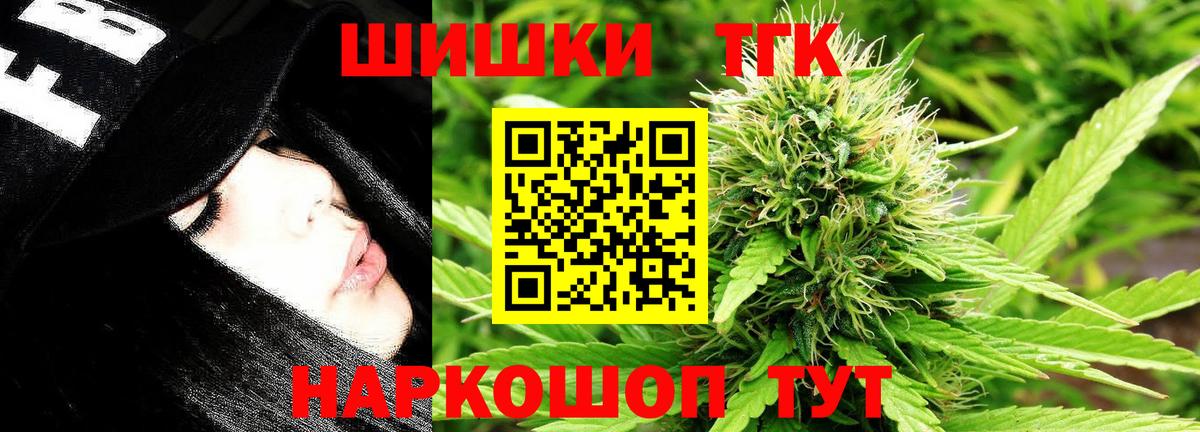 Бошки марихуана THC 21% Нефтеюганск